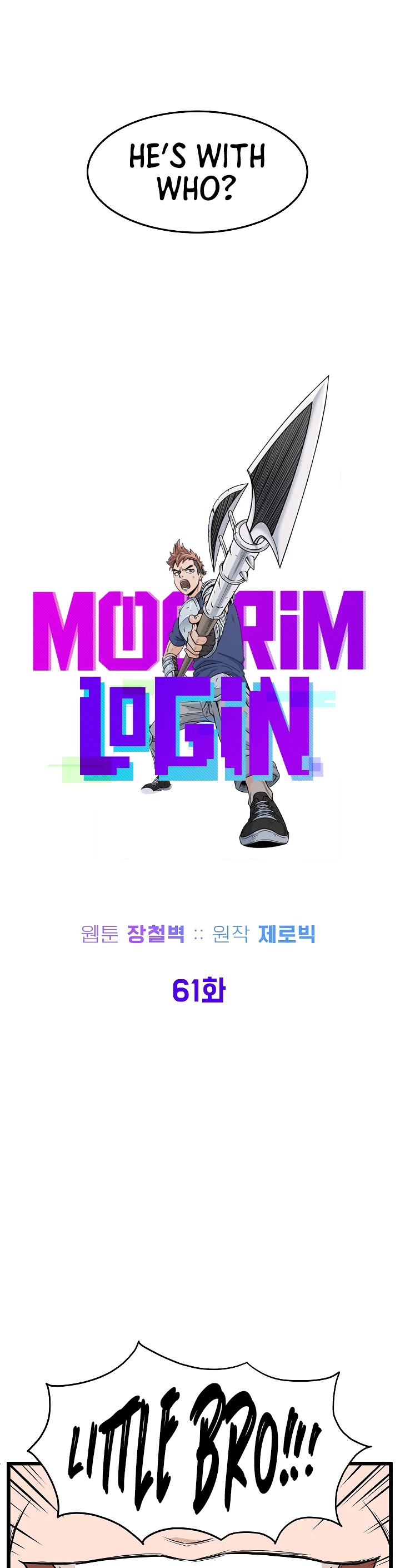 Murim Login Chapter 61 image 20